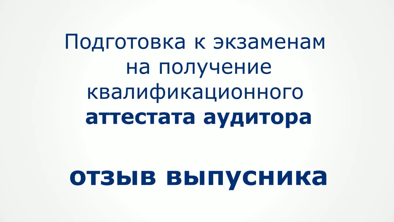 Отзыв выпускника. Стомова Людмила Александровна
